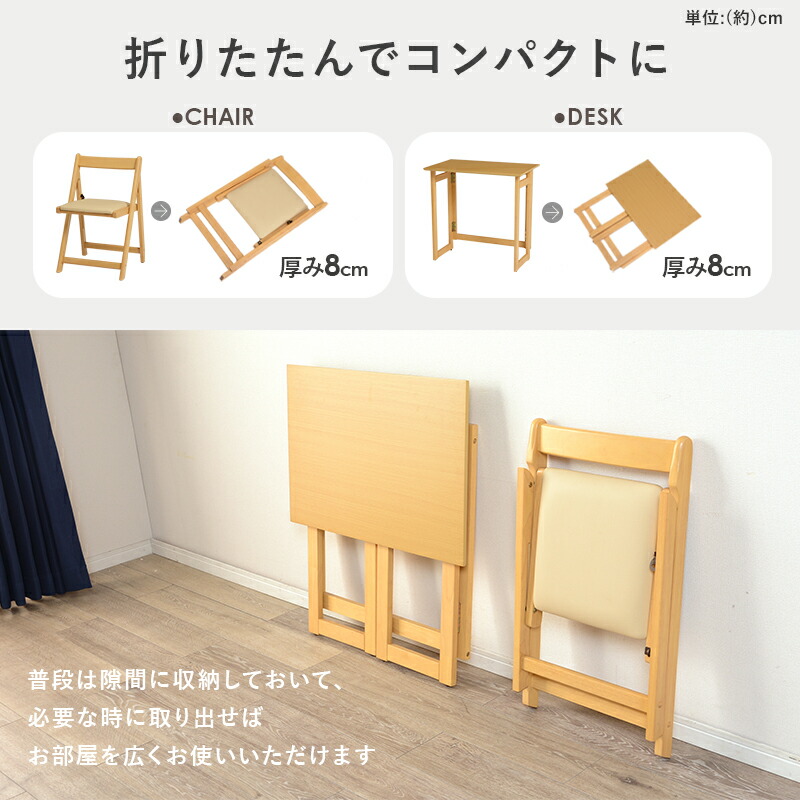 楽天市場】【5%OFFクーポンあり☆3/1限定】折りたたみデスク＆チェア