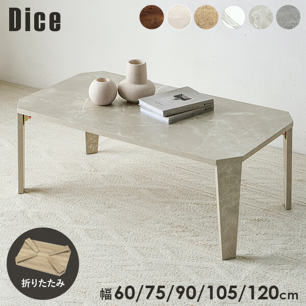 楽天市場】【5%OFFクーポンあり☆3/1限定】折りたたみテーブル 幅75/幅