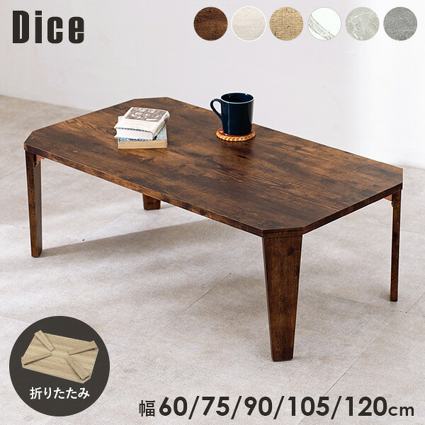 楽天市場】【5%OFFクーポンあり☆3/1限定】折りたたみテーブル 幅75/幅