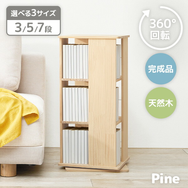 パイン無垢集成材 3段本棚 幅90cm高さ70奥行20cm パイン無垢集成材 3段