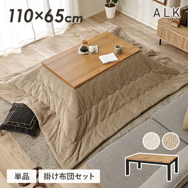 楽天市場】【50%OFFクーポンあり☆4日20時〜先着2名】ロッジ風 こたつ