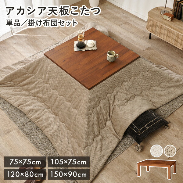 楽天市場】【5%OFFクーポンあり☆3/1限定】＜選べる4サイズ＞アカシア