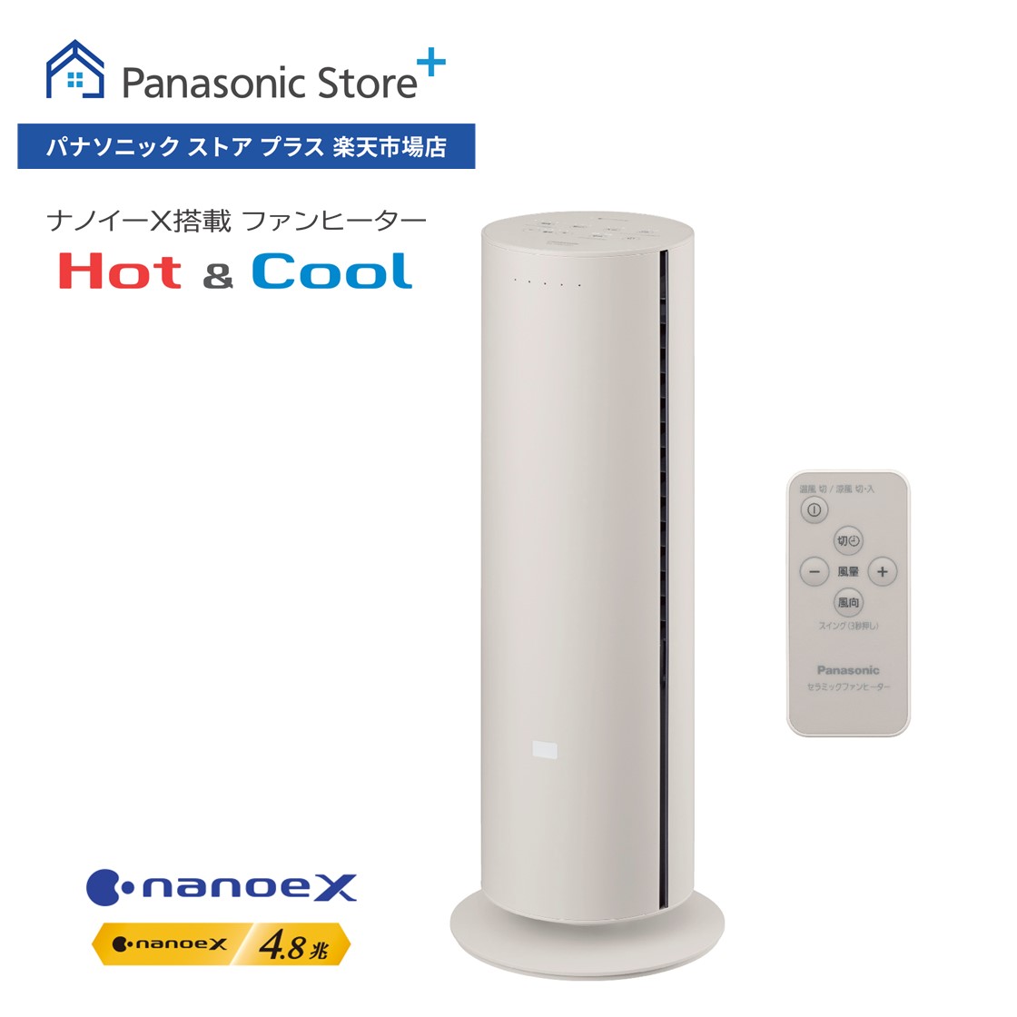 楽天市場】【公式店】 パナソニック セラミックファンヒーター ホット
