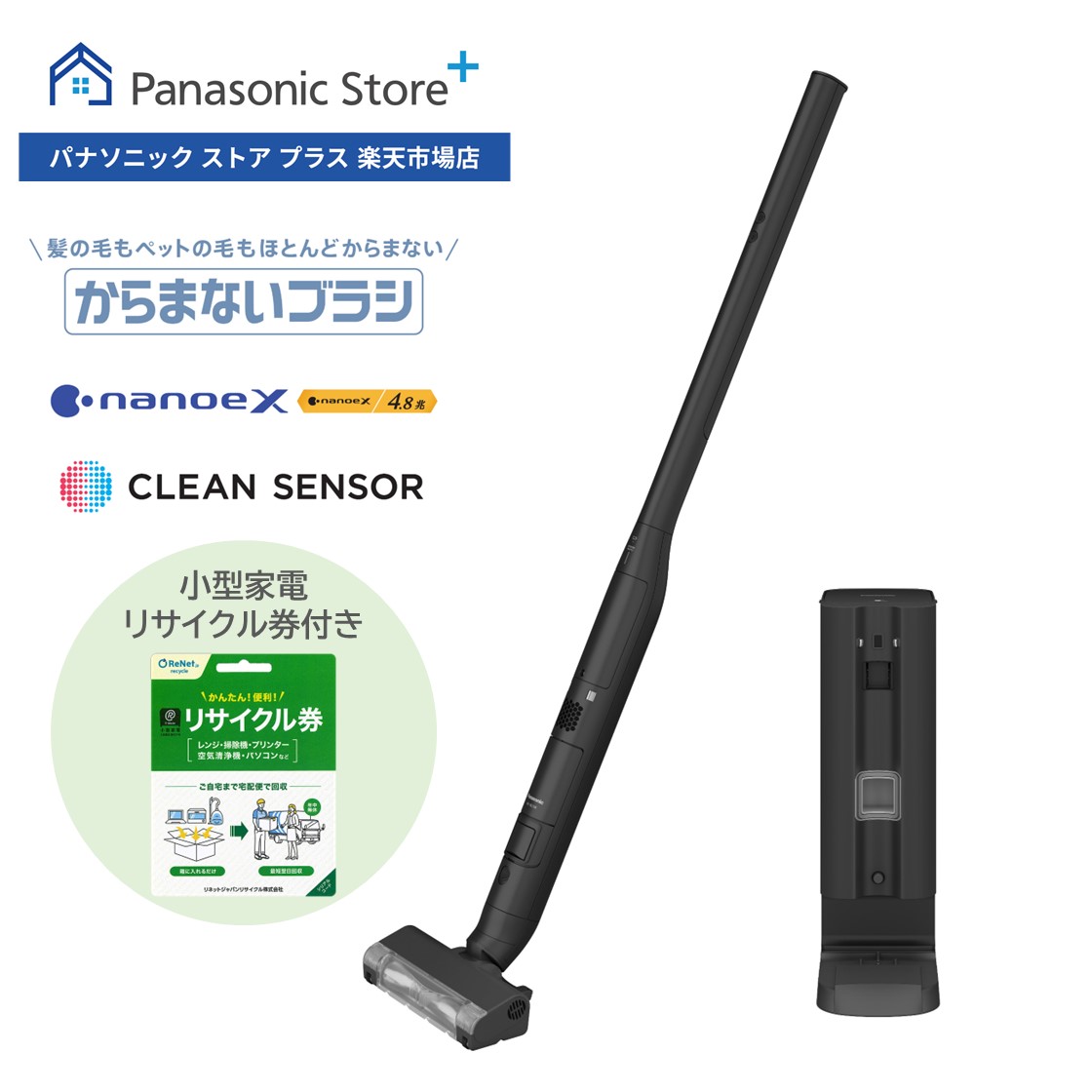 楽天市場】【公式店】パナソニック 掃除機 セパレート型コードレス