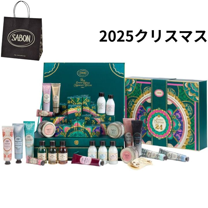 楽天市場】【 専用ショッパー付き・アドベントカレンダー 2025 】SABON