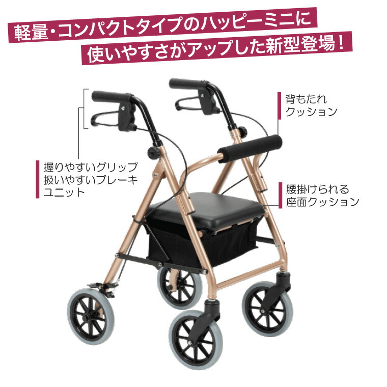 楽天市場】歩行車 手押し車 老人 竹虎 ハッピーIIIミニ（ハッピー3ミニ