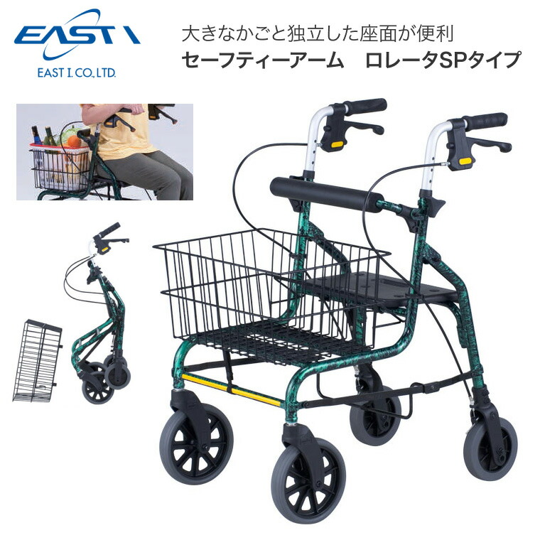 楽天市場】歩行器 介護 手押し車 セーフティーアーム ロレータ SP
