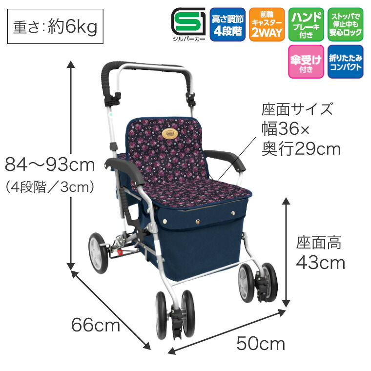 楽天市場】【期間限定特価】シルバーカー おしゃれ 軽量 ボックス