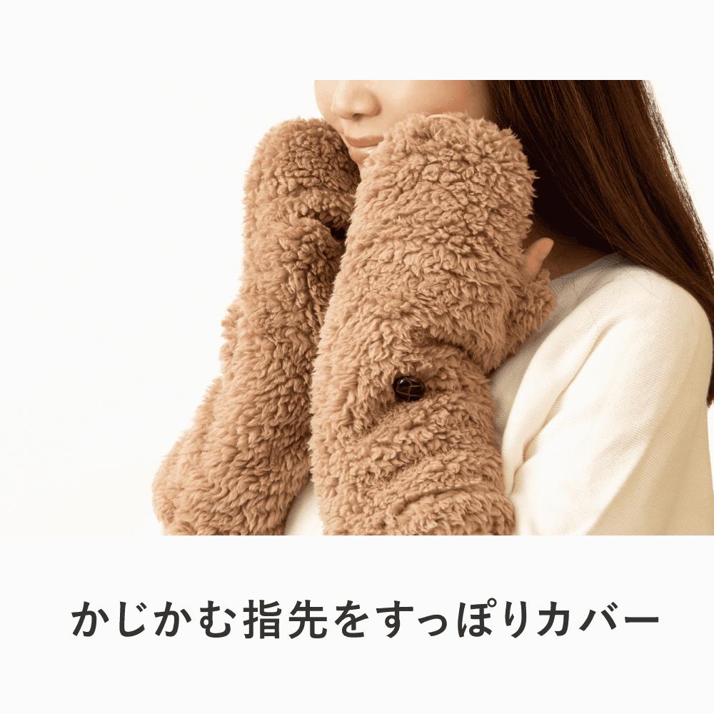 楽天市場】手袋 アームウォーマー 極暖 指先が出せるミトン AP-624844