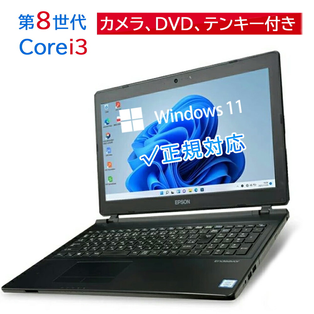 楽天市場】ノートパソコン 第8世代（画面サイズ（PC等）15 ～ 16インチ