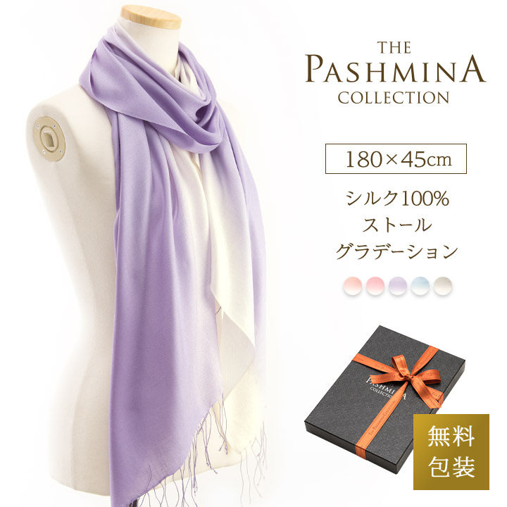 楽天市場】カシミヤ シルク 大判ストール グラデーション [ギフト箱入