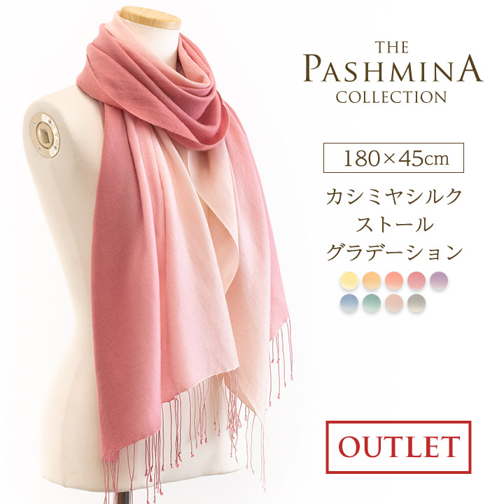 楽天市場】【訳あり】カシミヤ シルク ストール グラデーション 簡易