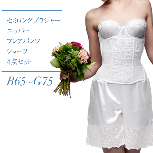 楽天市場】ブライダルインナー B-Gカップ 4点セット【日本製・高品質