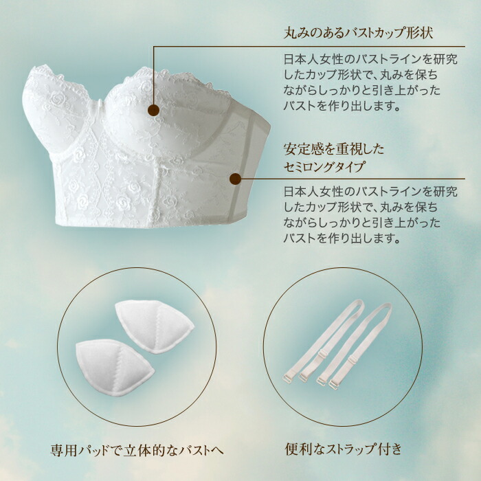 楽天市場】ブライダルインナー セミロングブラジャー B/C/D/E/F/G