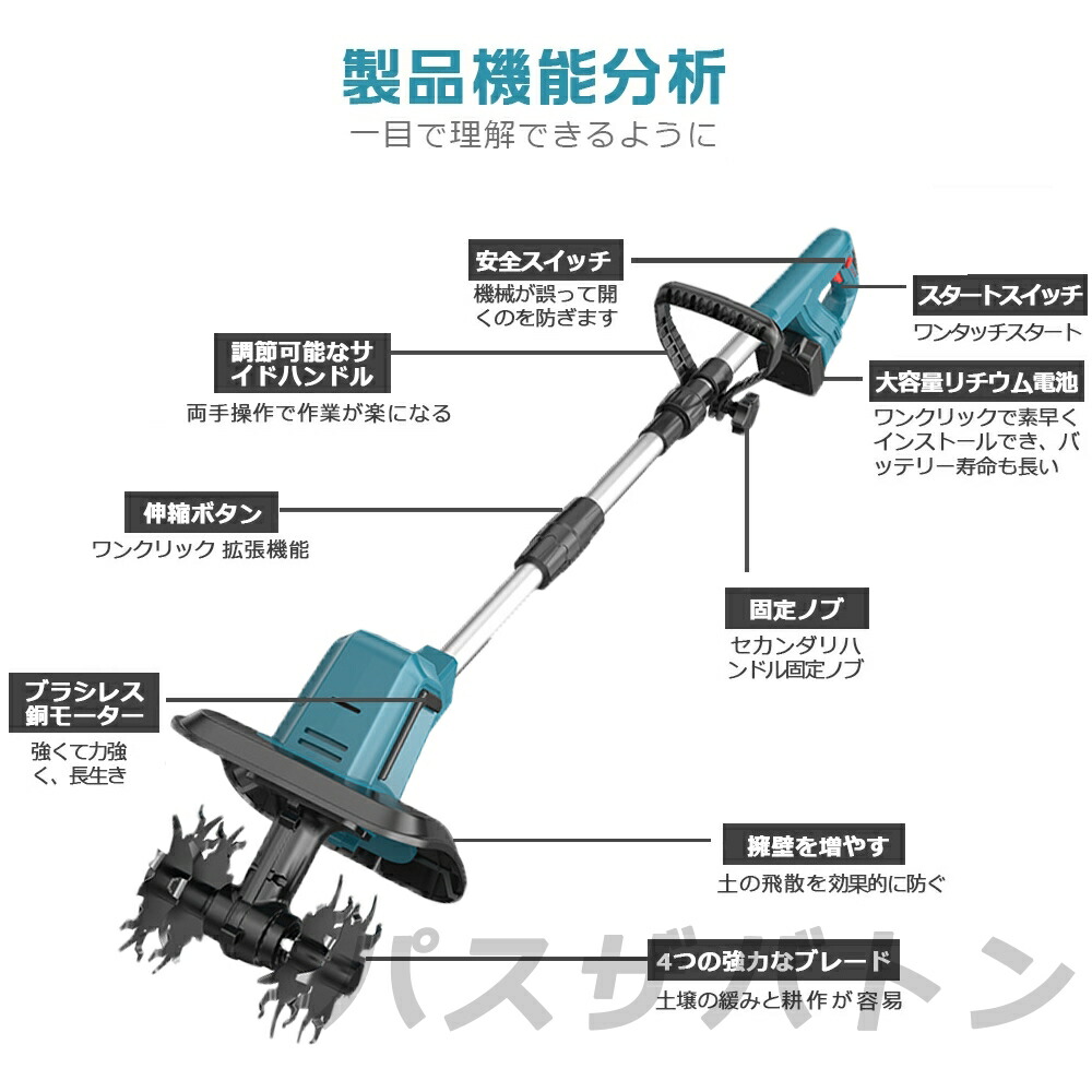 楽天市場】【最大3000円クーポンで】【2025最新型】電動耕運機 充電式