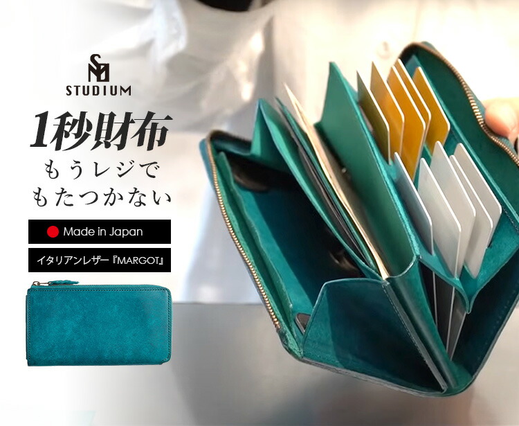 楽天市場】【500円OFFクーポン】STUDIUM 最速 1秒財布 長財布 正規販売