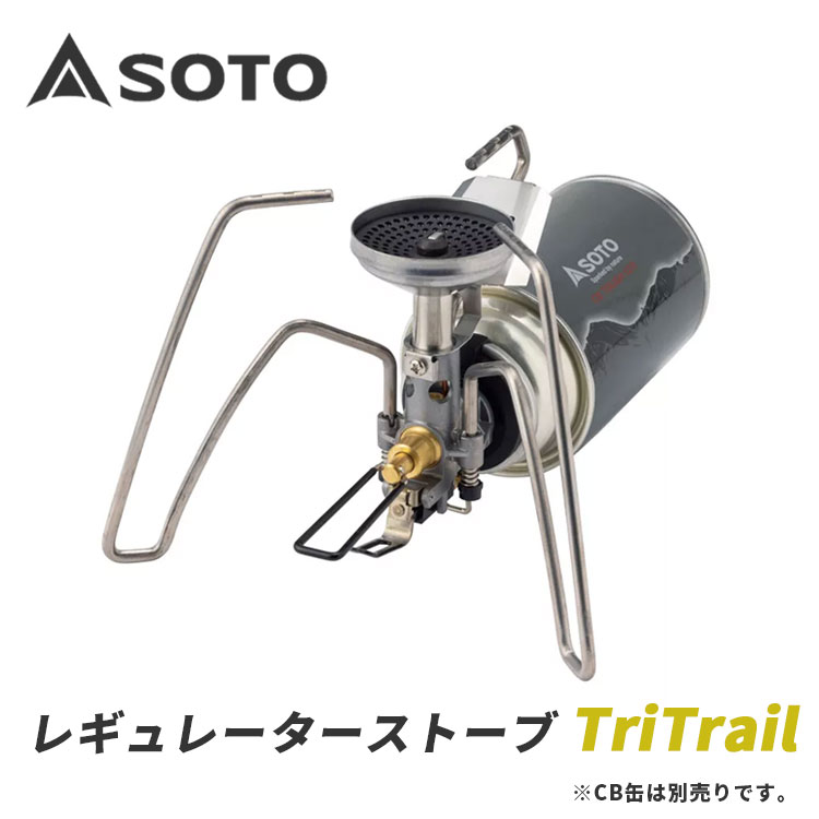 楽天市場】【500円OFFクーポン】SOTO レギュレーターストーブ TriTrail