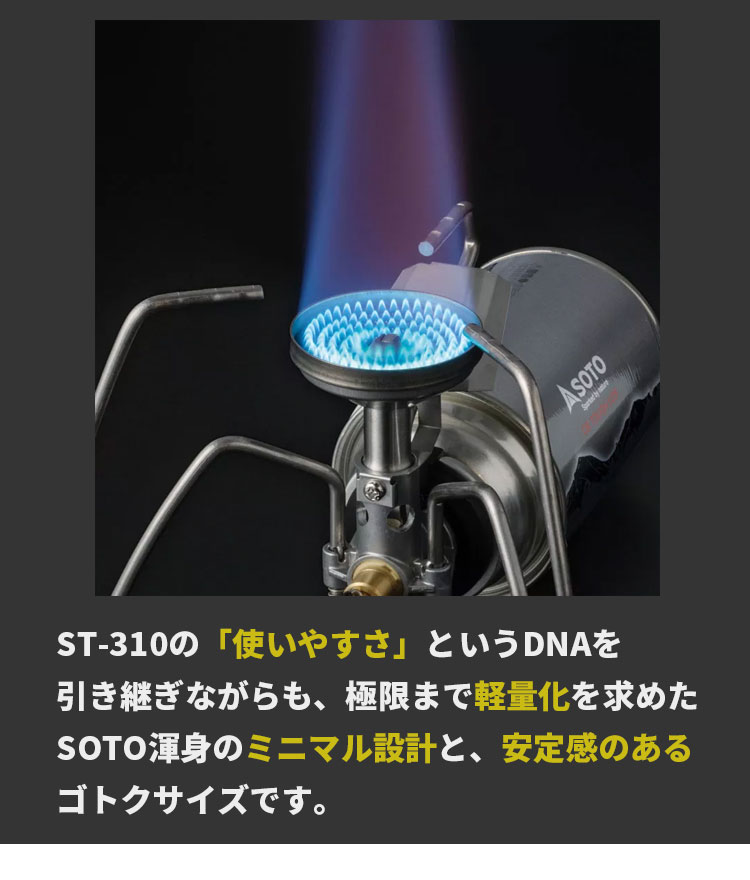 楽天市場】【500円OFFクーポン】SOTO レギュレーターストーブ TriTrail