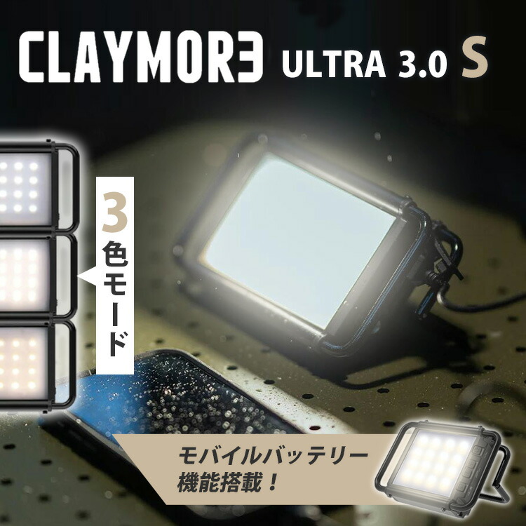 楽天市場】【500円OFFクーポン】CLAYMORE ULTRA 3.0 S（クレイモア