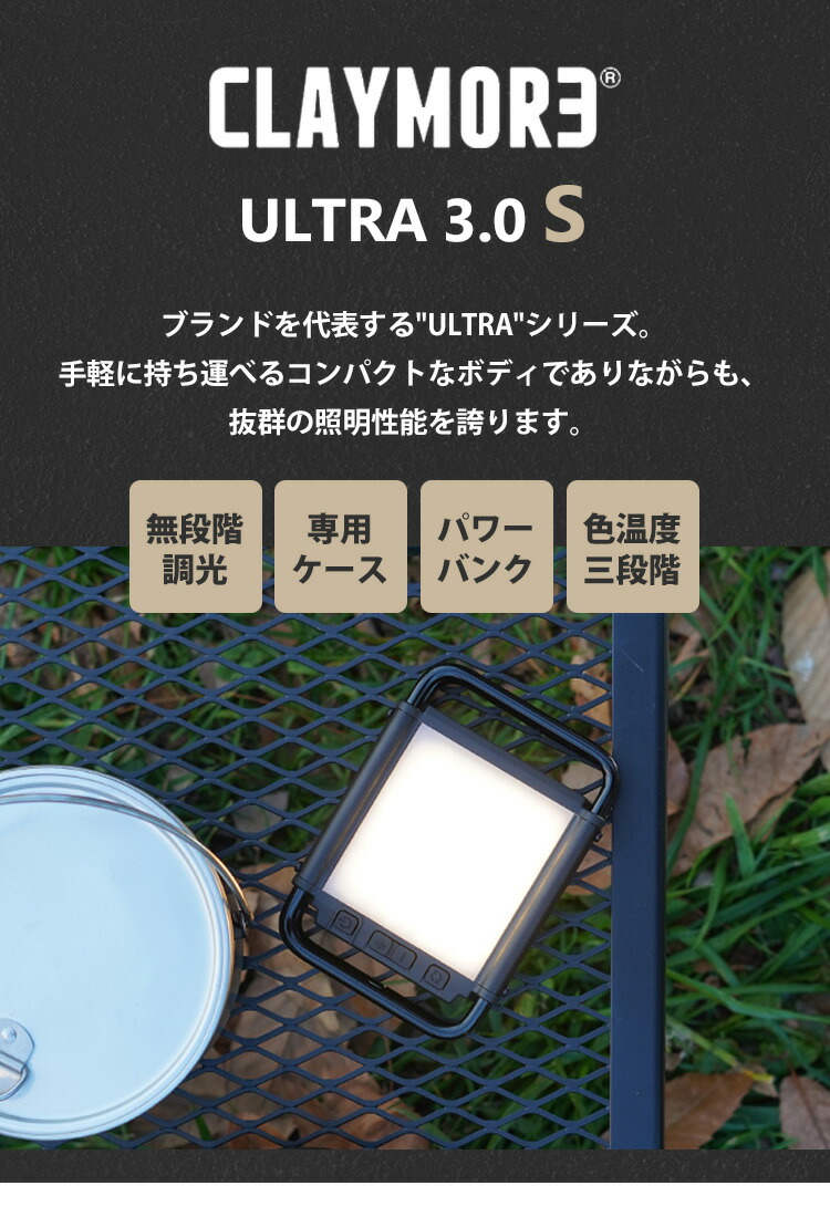 楽天市場】【500円OFFクーポン】CLAYMORE ULTRA 3.0 S（クレイモア