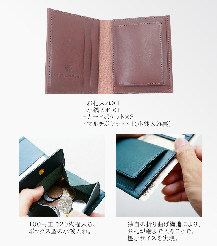 楽天市場】手のひらサイズ 財布 TSUKIKUSA Aoi−coin コンパクト二