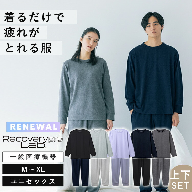 楽天市場】【豪華W特典付】最新作 宝島社 リカバリーウェア パジャマ