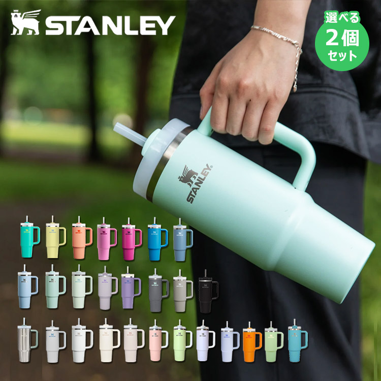 スタンレー 水筒 セット」の人気商品一覧 | 安い商品を通販サイトから