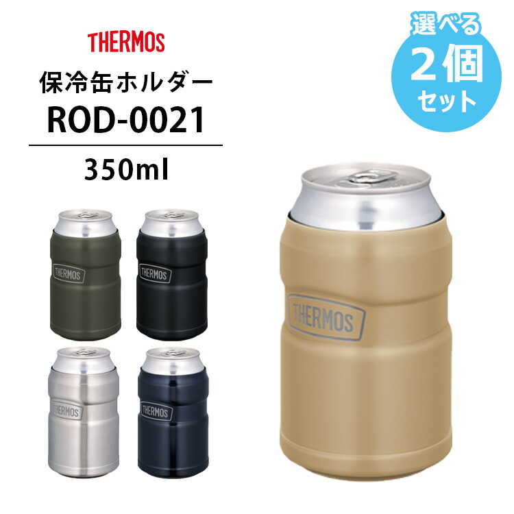 楽天市場】【マグカップ付】選べる2個セット THERMOS 保冷缶ホルダー