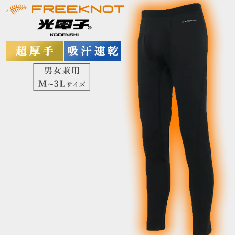 楽天市場】【10%OFFクーポン】正規店 FREEKNOT 光電子 レイヤーテック