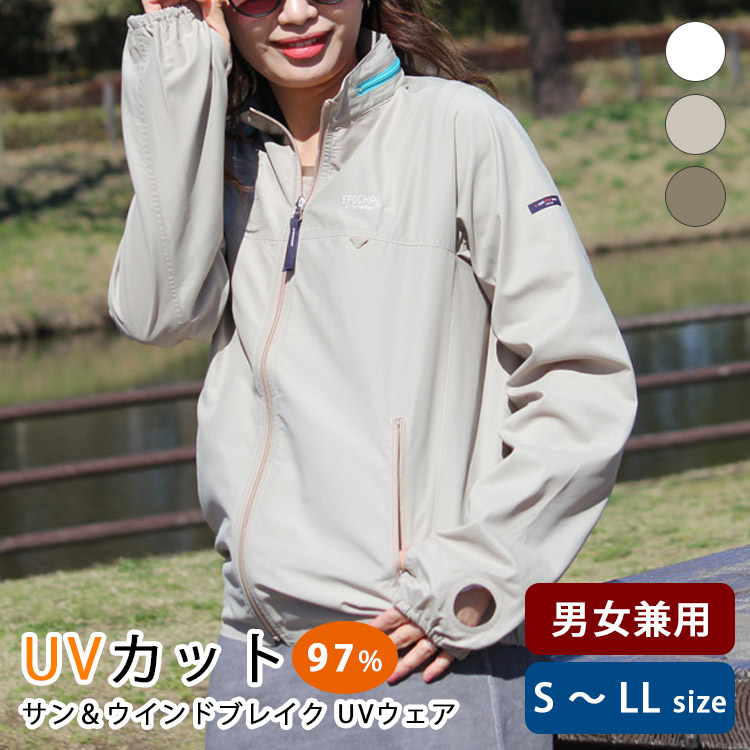 楽天市場】エポカル 超軽量 撥水 着るUVケア サン＆ウインドブレイク