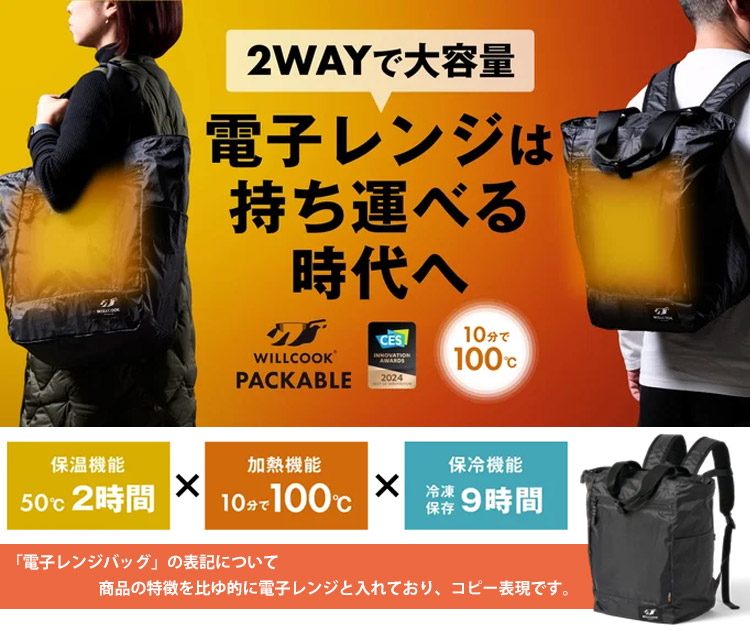 楽天市場】【2500円OFFクーポン】ケーブル付 WILLCOOK 2WAY 電子レンジ