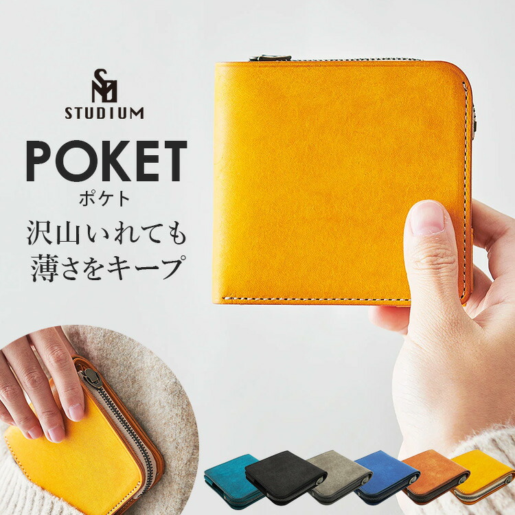 楽天市場】【500円OFFクーポン】STUDIUM POKET 二つ折り財布 正規店