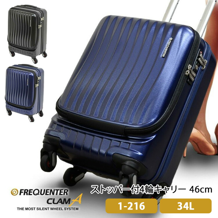 楽天市場】【3000円OFFクーポン】残1個 FREQUENTER CLAM A 1-216