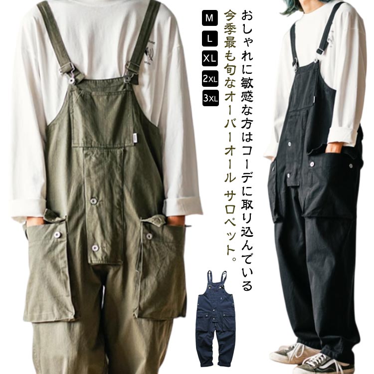 楽天市場】 ワイドパンツ オーバーオール 吊りズボン レディース 作業