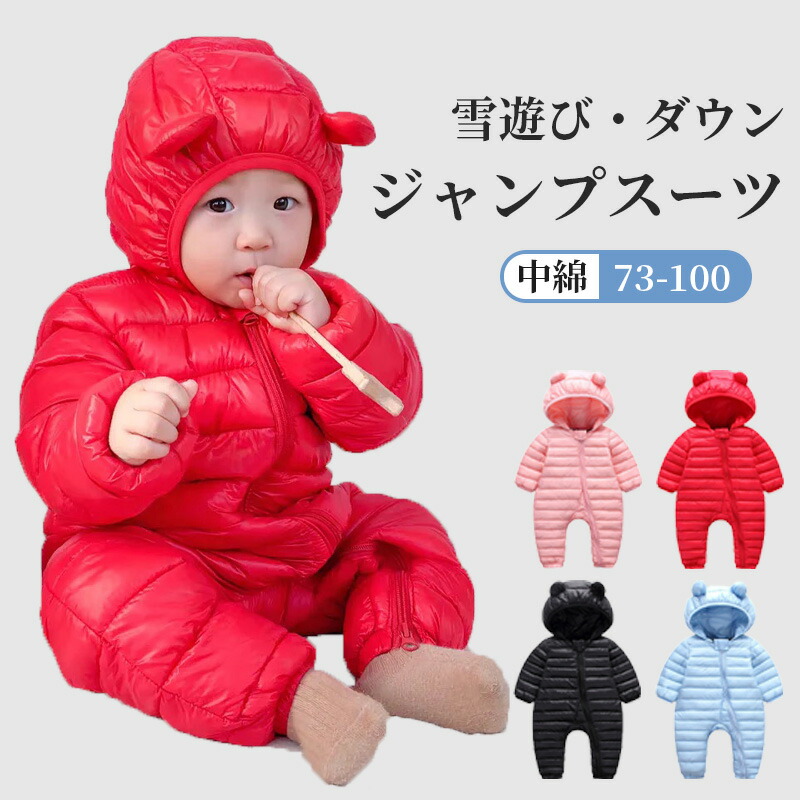楽天市場】ジャンプスーツ 80（ベビーファッション｜キッズ・ベビー
