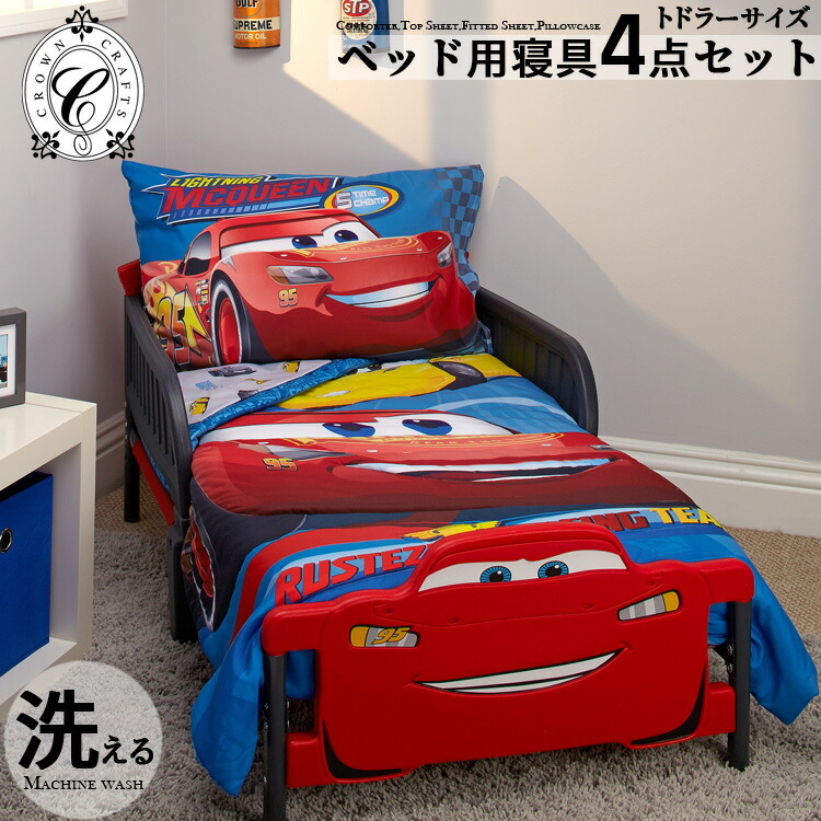 カーズ ベッド」の人気商品一覧 | 安い商品を通販サイトから探す