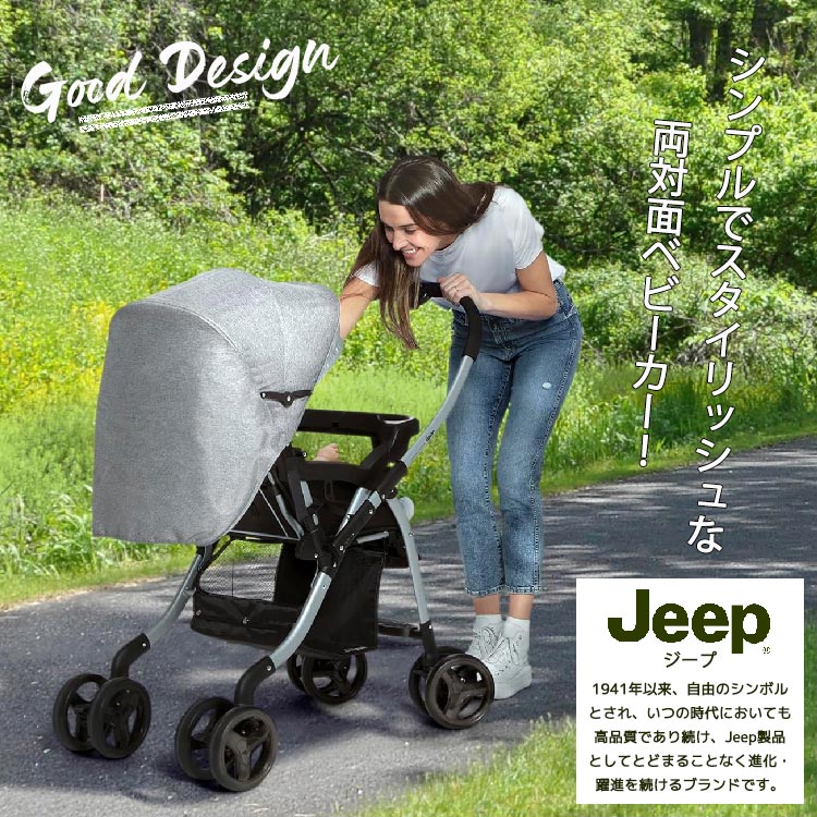 楽天市場】【楽天スーパーSALE割引商品】Jeep ベビーカー 両対面式