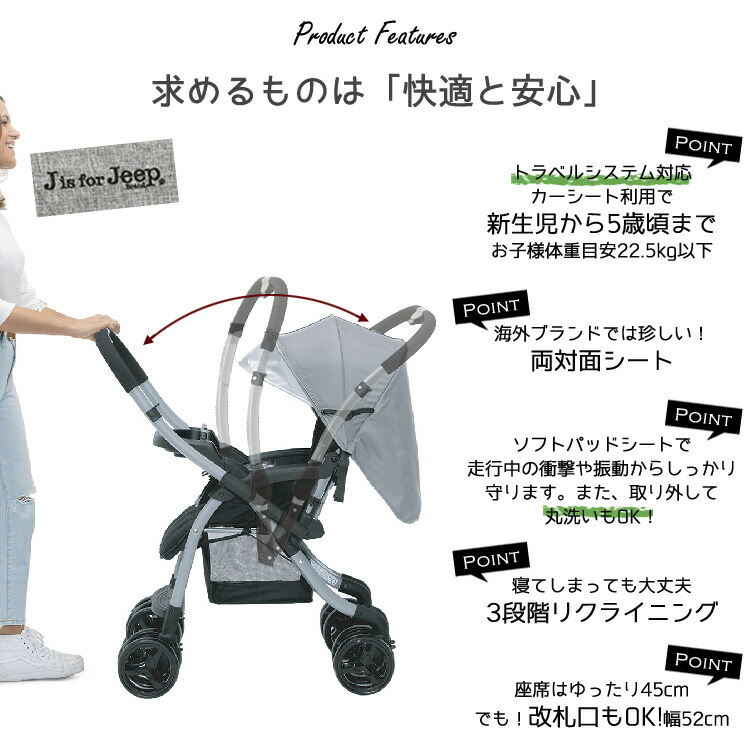 楽天市場】【楽天スーパーSALE割引商品】Jeep ベビーカー 両対面式