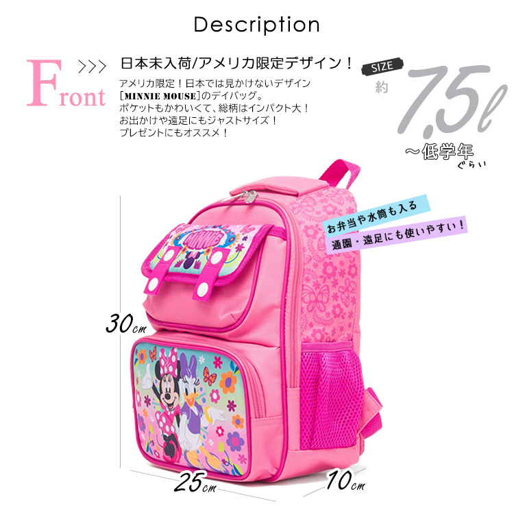 楽天市場】リュックサック ディズニー ミニーマウス Mサイズ 女の子
