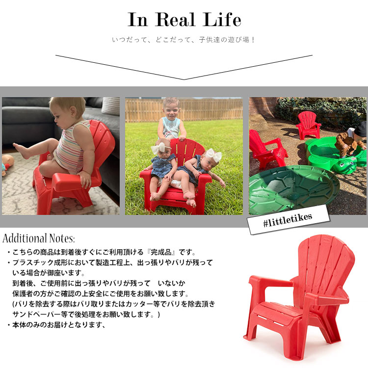 楽天市場】リトルタイクス ガーデン チェア レッド プラスチック