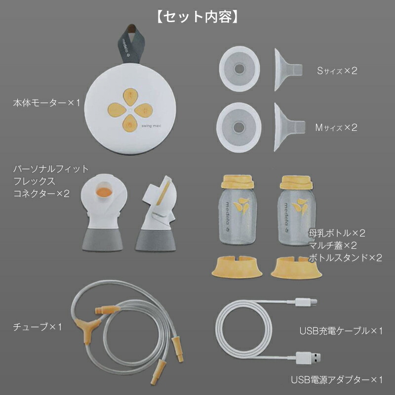 楽天市場】【ピュアレーン プレゼント付き】medela メデラ 正規品
