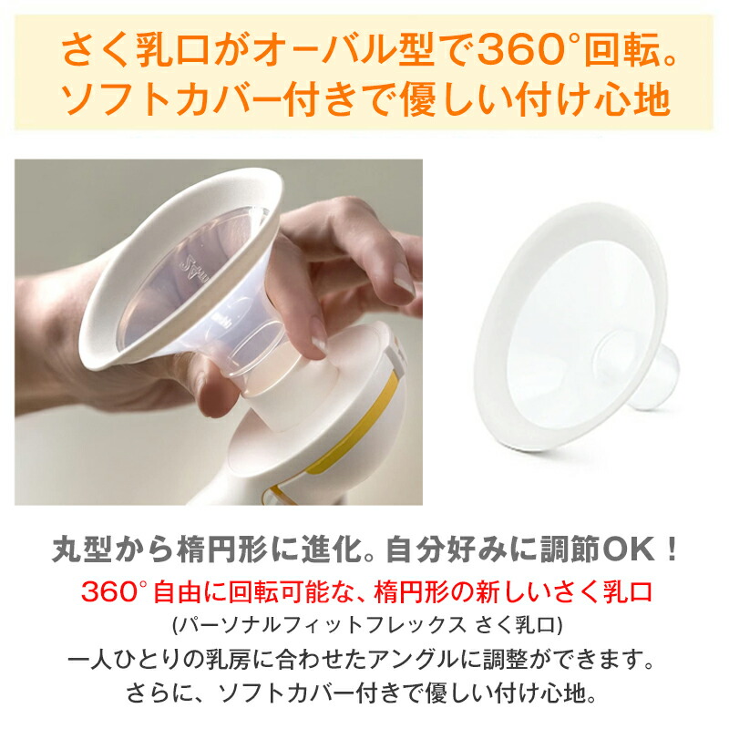 楽天市場】【ピュアレーン プレゼント付き】medela メデラ 正規品