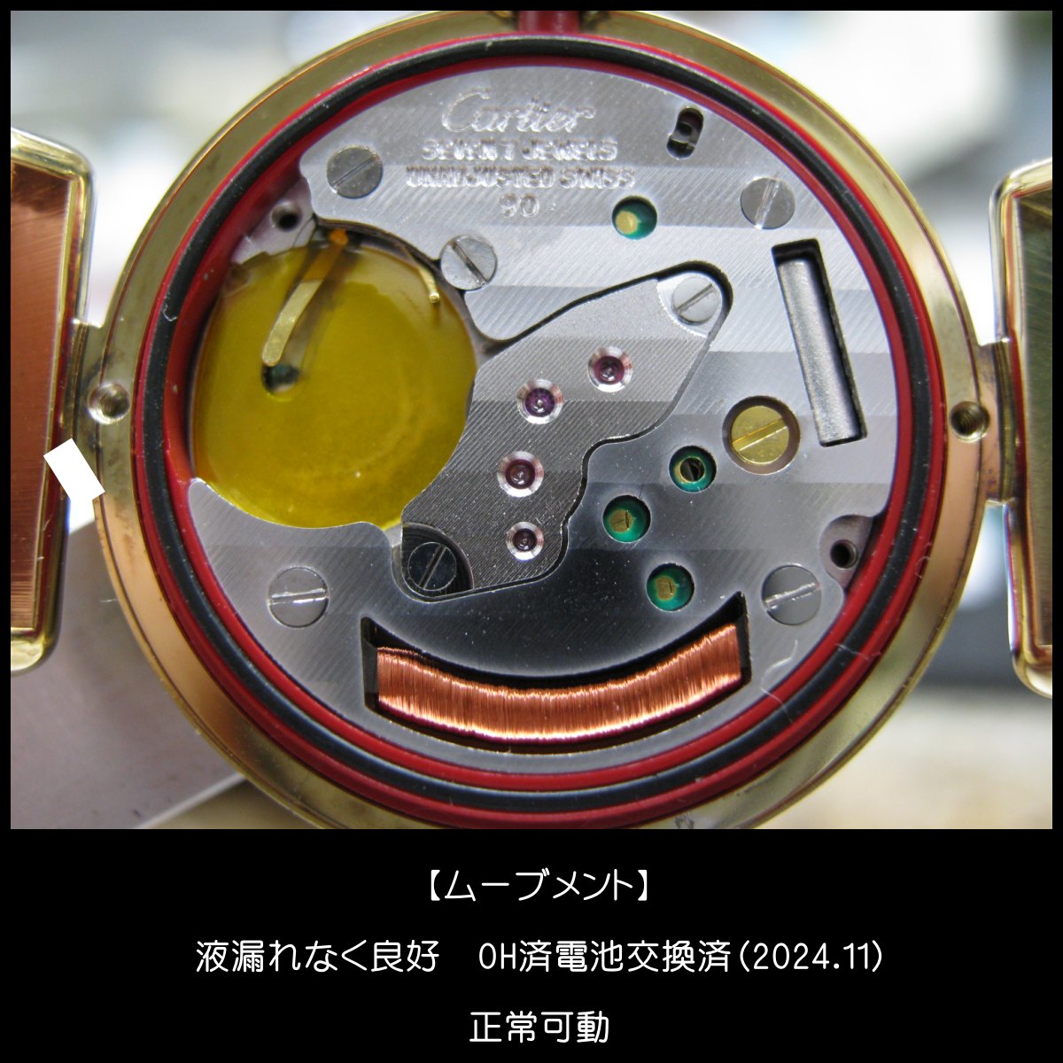 楽天市場】カルティエ マストコリゼ 黒文字盤 ヴェルメイユ