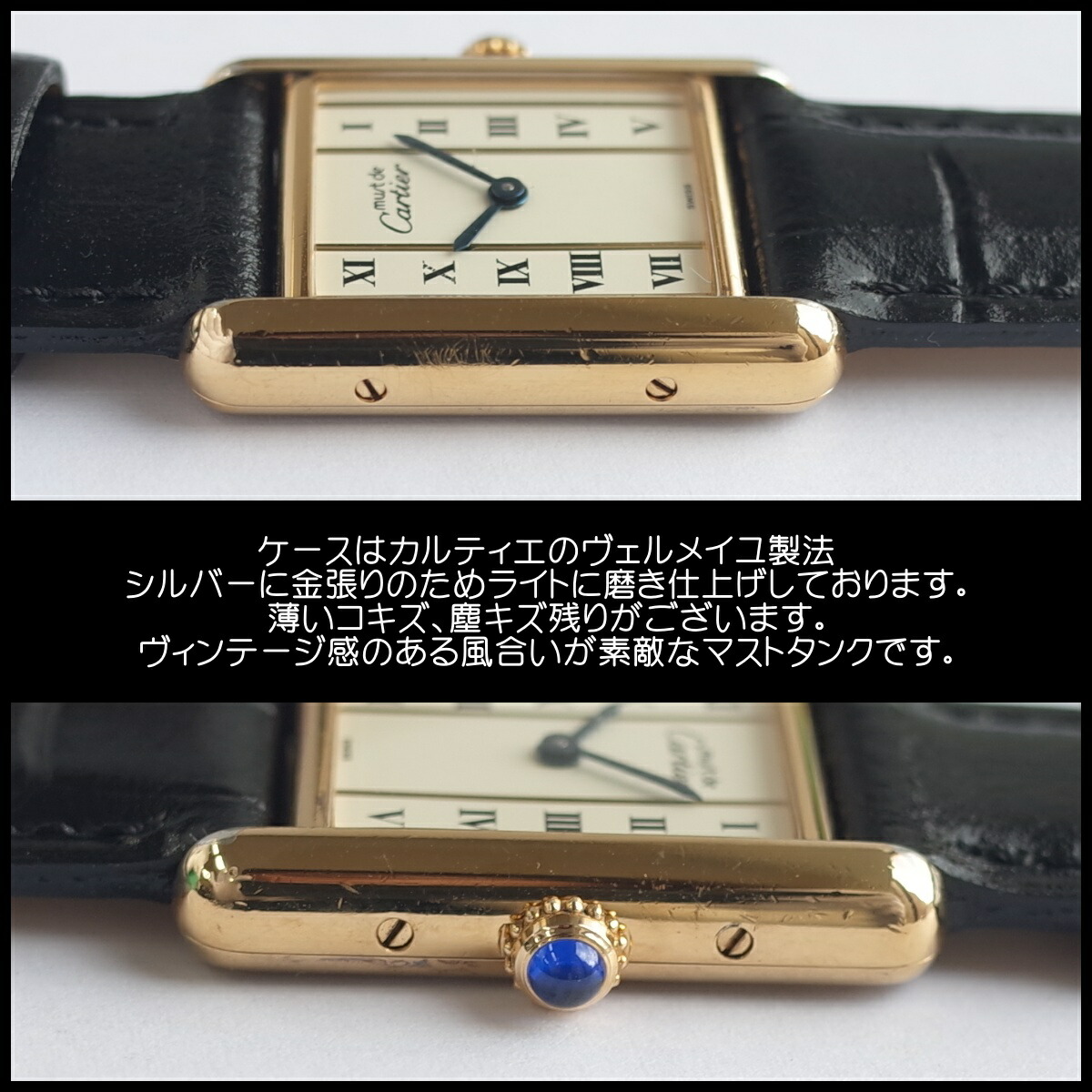 楽天市場】カルティエ 純正 マストタンク SM 腕時計 5057001 縦