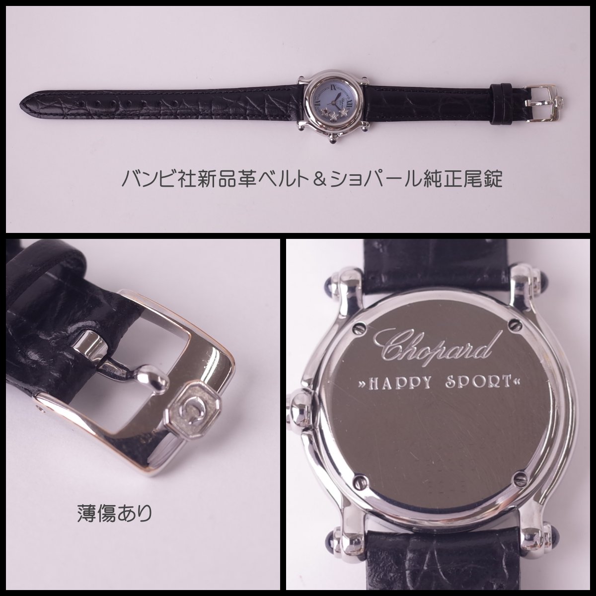 楽天市場】ショパール ハッピースポーツ スター ブルーシェル ダイヤ27