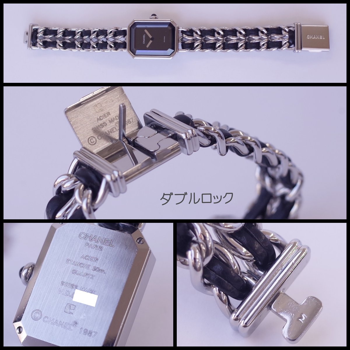 楽天市場】シャネル CHANEL プルミエール ブラック シルバー H0451 M