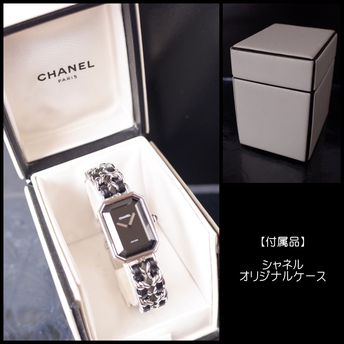 楽天市場】美品 シャネル CHANEL プルミエール ブラック シルバー