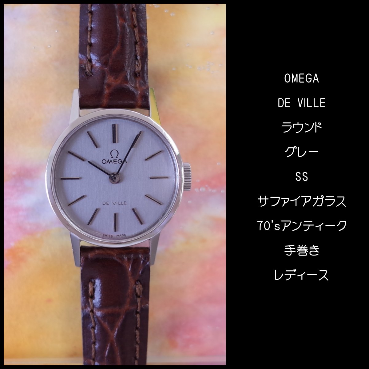 楽天市場】オメガ デビル 70's アンティーク SS グレー サファイア