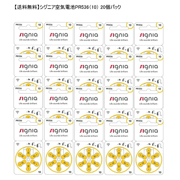 pr536 補聴器用空気電池」の人気商品一覧 | 安い商品を通販サイトから