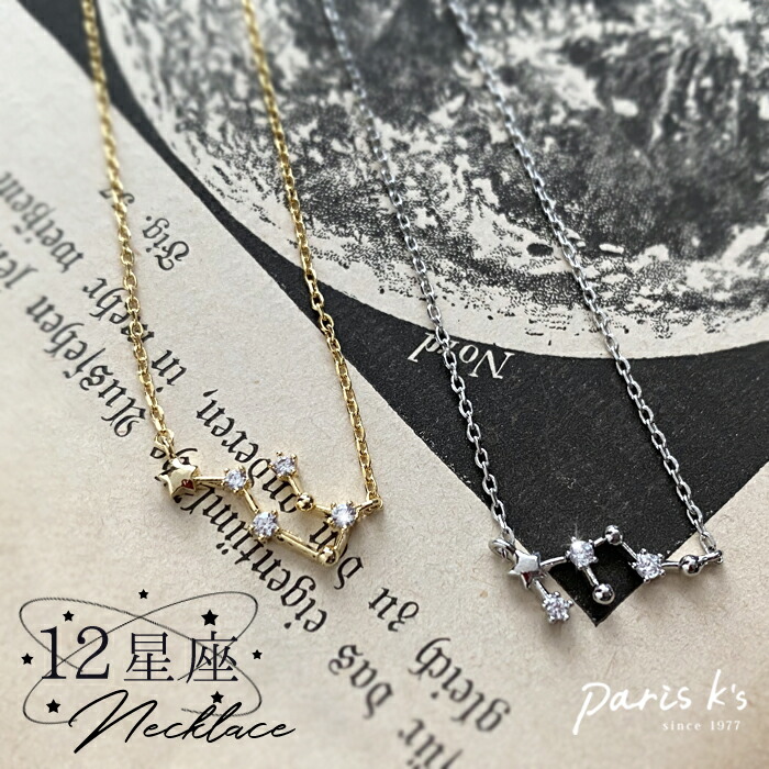 楽天市場】【期間限定50%OFF！】 ネックレス 12星座 キュービック